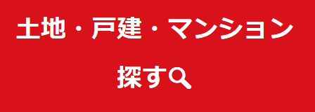 探す